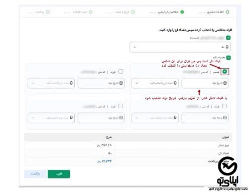 خرید ارز اربعین بانک صادرات از سپینو