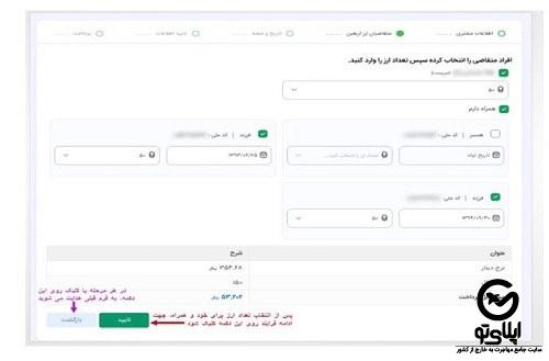 لیست شعب ثبت نام ارز اربعین بانک صادرات