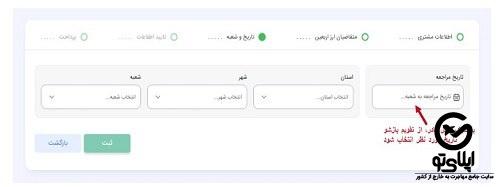 ثبت نام ارز اربعین بانک صادرات