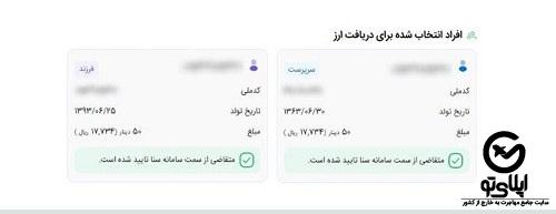 خرید ارز اربعین بانک صادرات از سپینو 