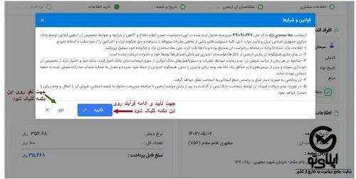 ثبت نام ارز اربعین بانک صادرات