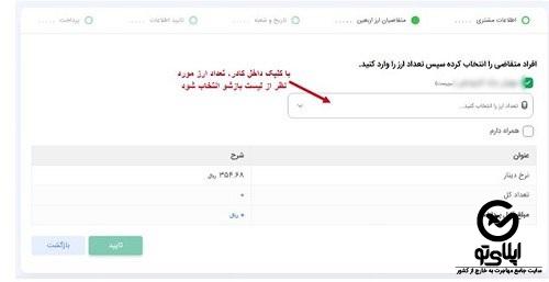 خرید ارز اربعین بانک صادرات از سپینو 