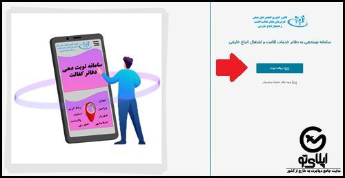 ثبت نام کارت کارگری اتباع