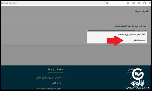 نحوه ثبت نام کارت کارگری اتباع
