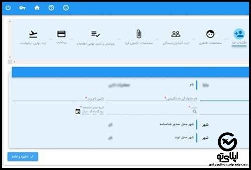  تمدید اینرتنتی گذرنامه
