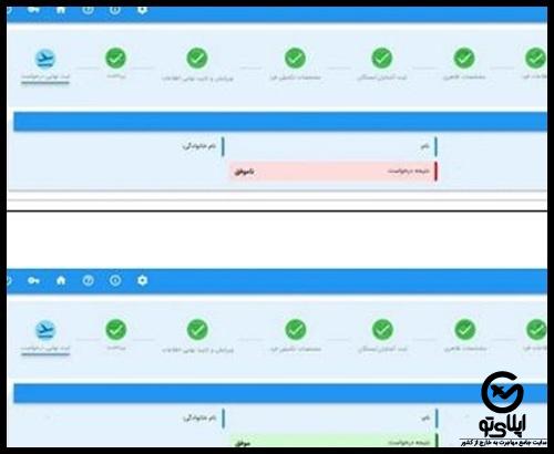 درخواست گذرنامه غیر حضوری