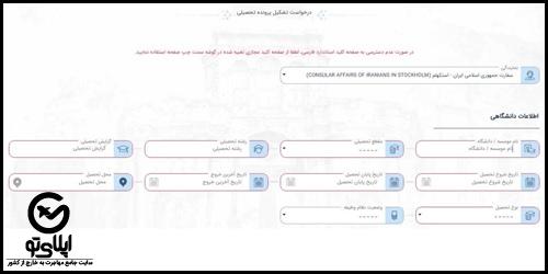 نحوه تشکیل پرونده تحصیلی در سامانه میخک
