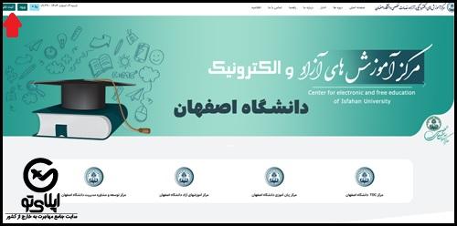آزمون زبان دانشگاه اصفهان ulc.ui.ac.ir