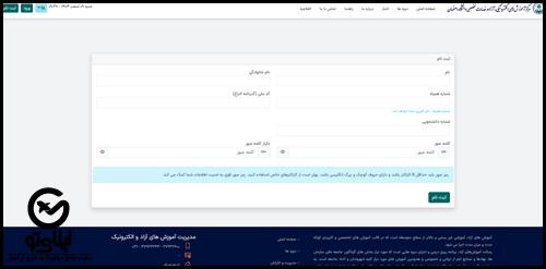 سایت ثبت نام آزمون زبان دانشگاه اصفهان