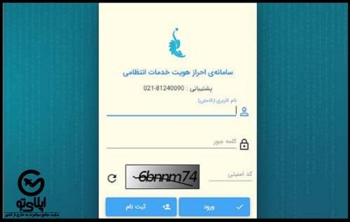  ثبت درخواست خروج از کشور زیارتی 