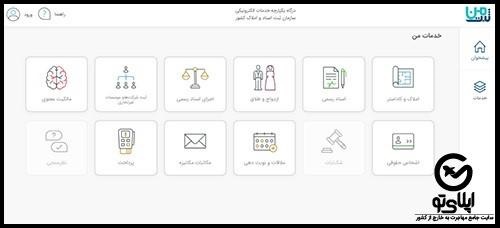 استعلام ممنوع الخروجی از فرودگاه امام