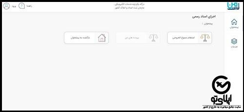 استعلام ممنوع الخروجی با پیامک