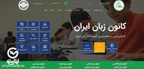 ثبت نام زبان فرانسه کانون زبان ایران
