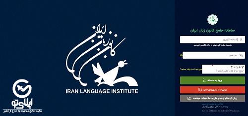 سایت ثبت نام زبان فرانسه کانون زبان ایران