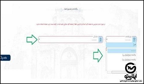 ثبت وکالتنامه در سامانه میخک