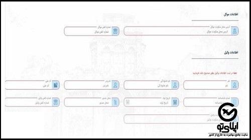 شیوه ثبت وکالتنامه در سامانه میخک