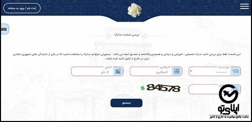 راهنمای ثبت وکالتنامه در سامانه میخک