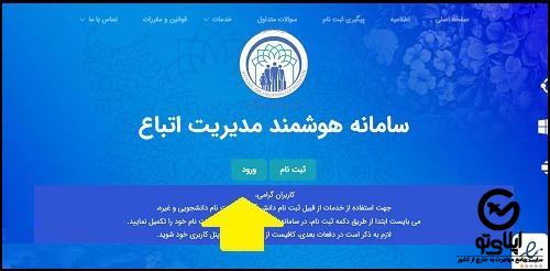 نحوه ثبت نام اربعین برای اتباع