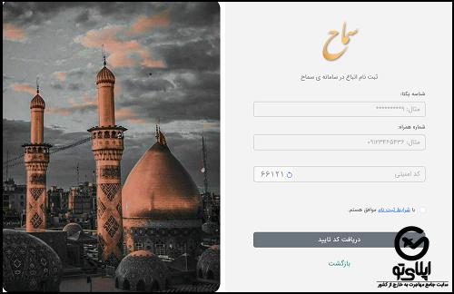 ثبت نام اربعین برای اتباع